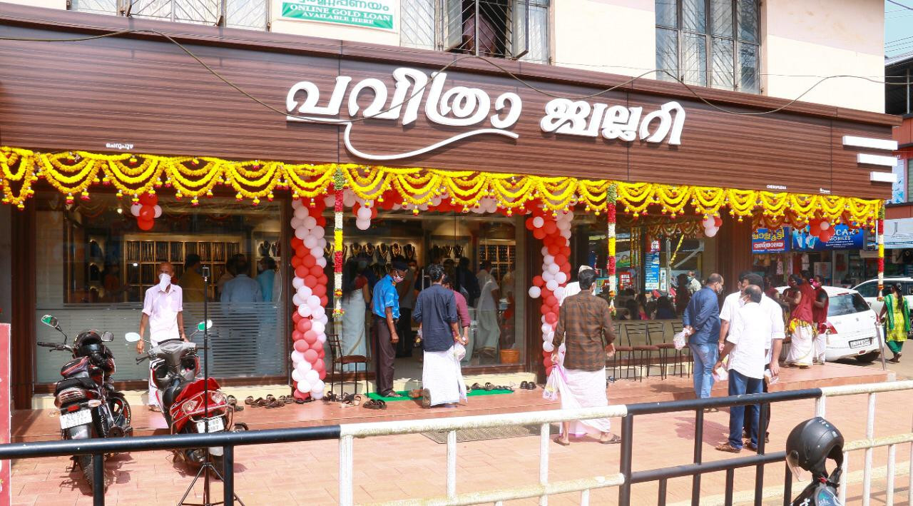 PAVITHRA JEWELLERY CHERUPUZHA