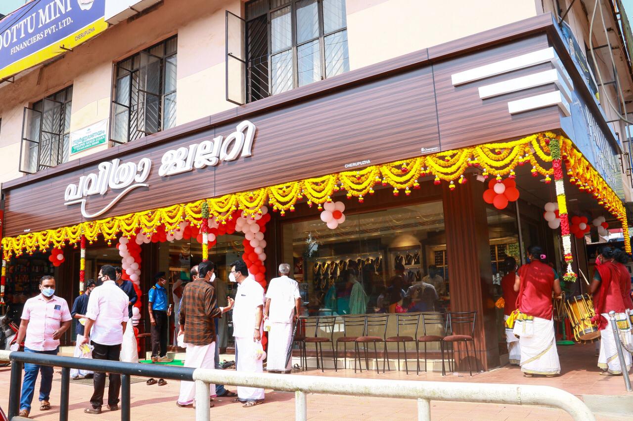 PAVITHRA JEWELLERY CHERUPUZHA